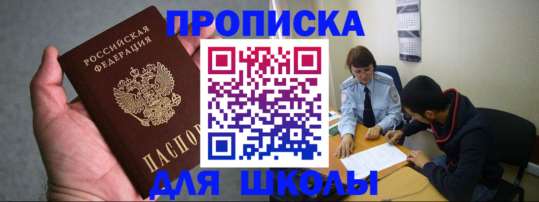 прописка ребенка в Соликамске