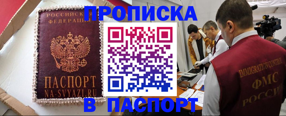 прописка в квартире в Соликамске