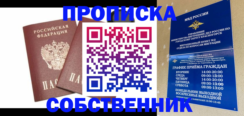 временная регистрация для школы в Соликамске