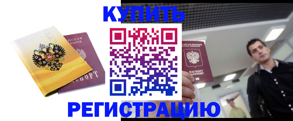 временная регистрация купить в Соликамске