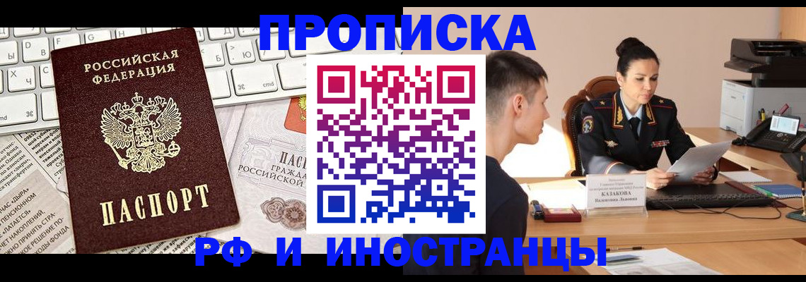 прописка для военкомата в Соликамске
