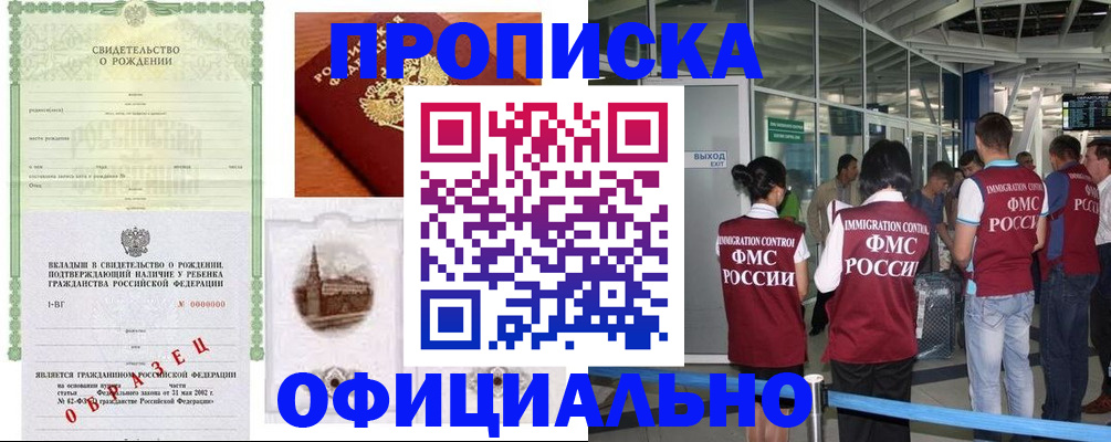 прописка гарантия в Соликамске